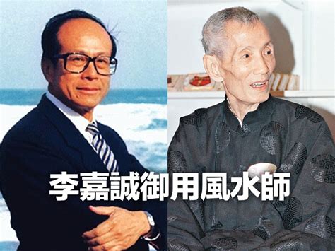 李嘉誠 風水師|李嘉誠的御用風水師 陳伯：想保有富貴，做人要有廉恥